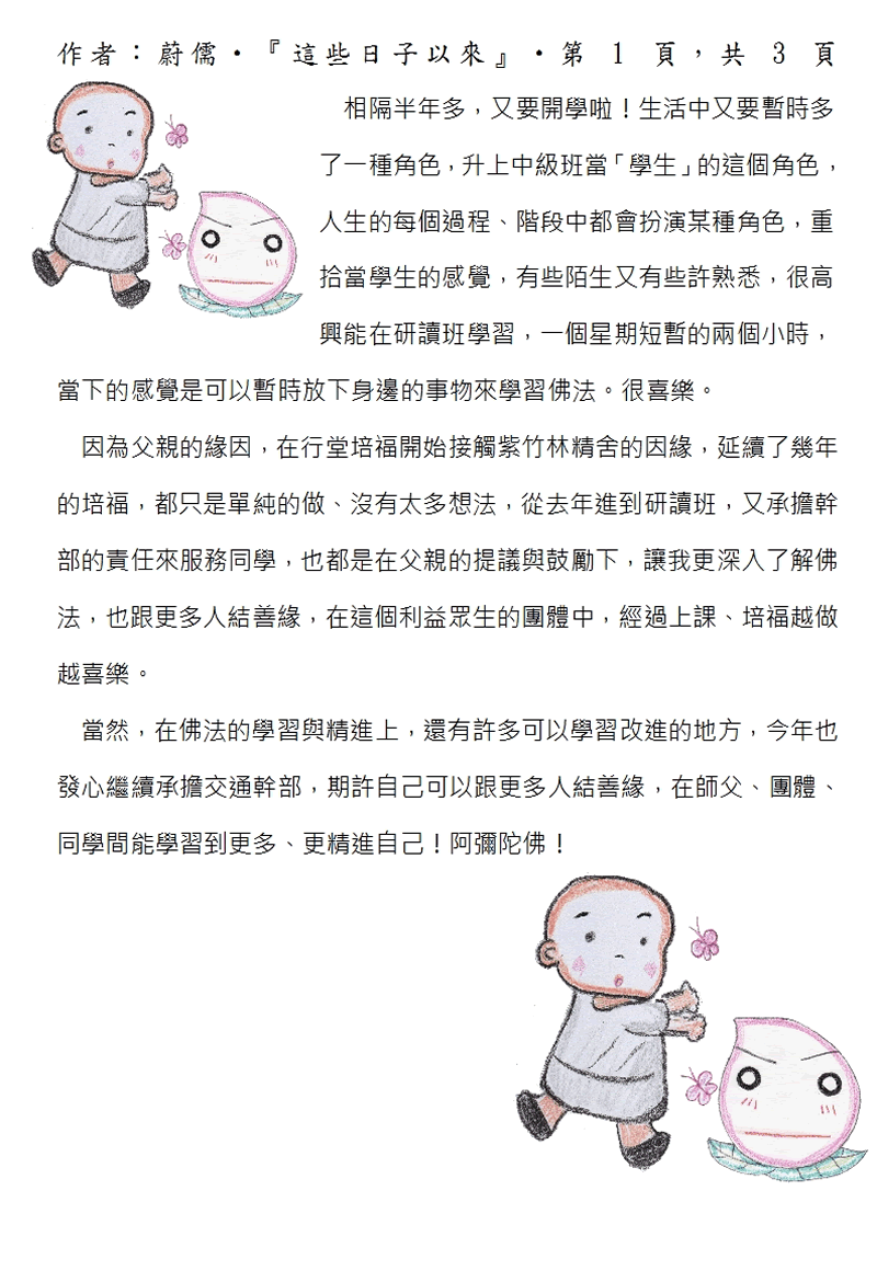 本文~接續下一頁