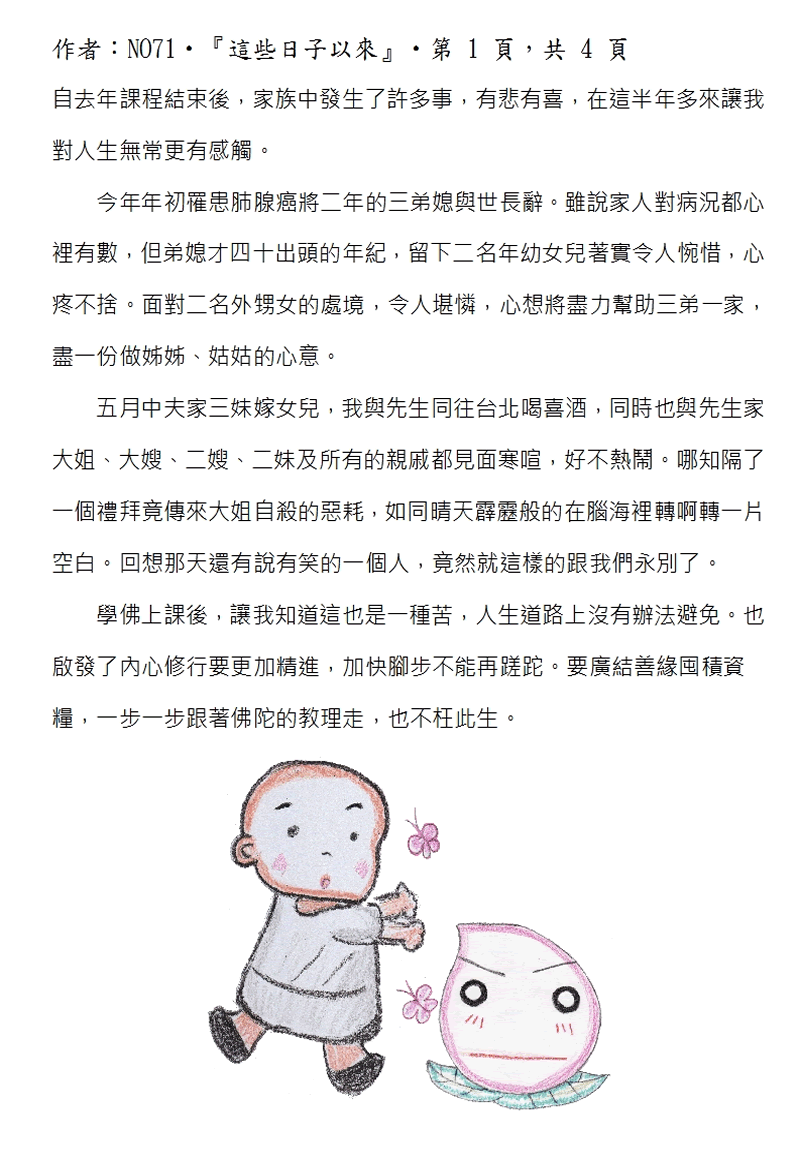 本文~接續下一頁