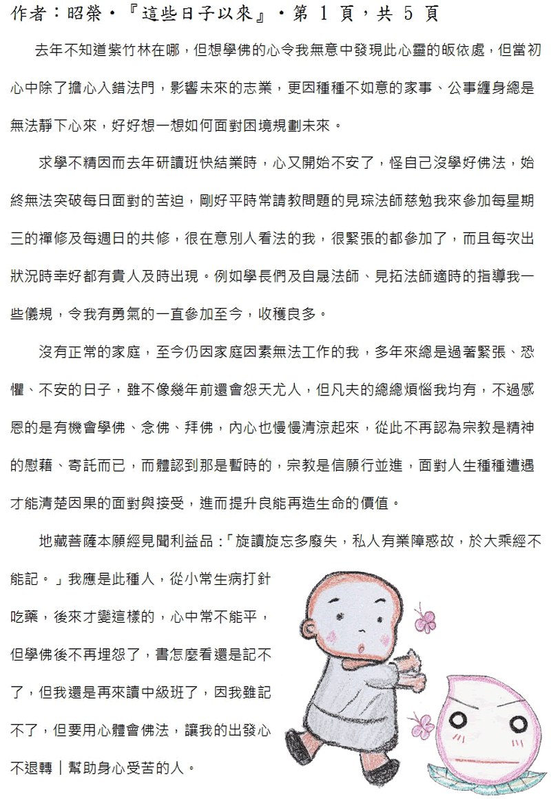 本文~接續下一頁