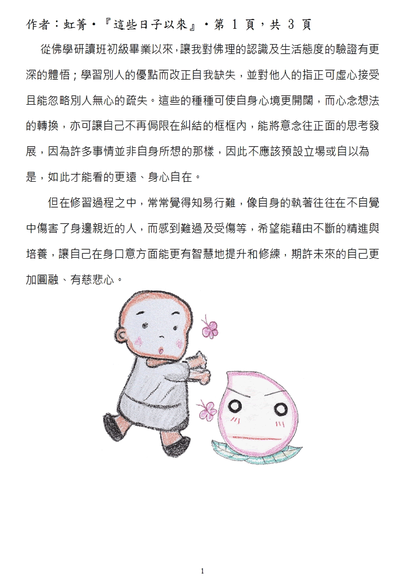 本文~接續下一頁