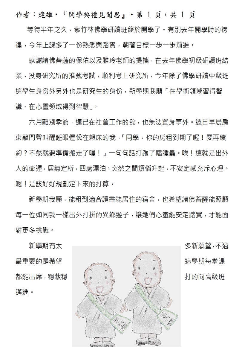 本文1~接續下一頁