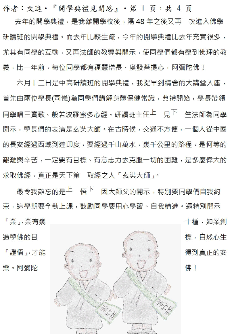 本文~接續下一頁