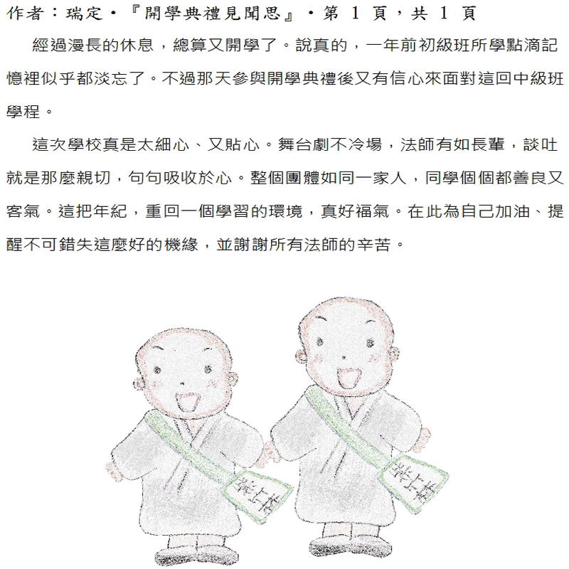 本文~接續下一頁