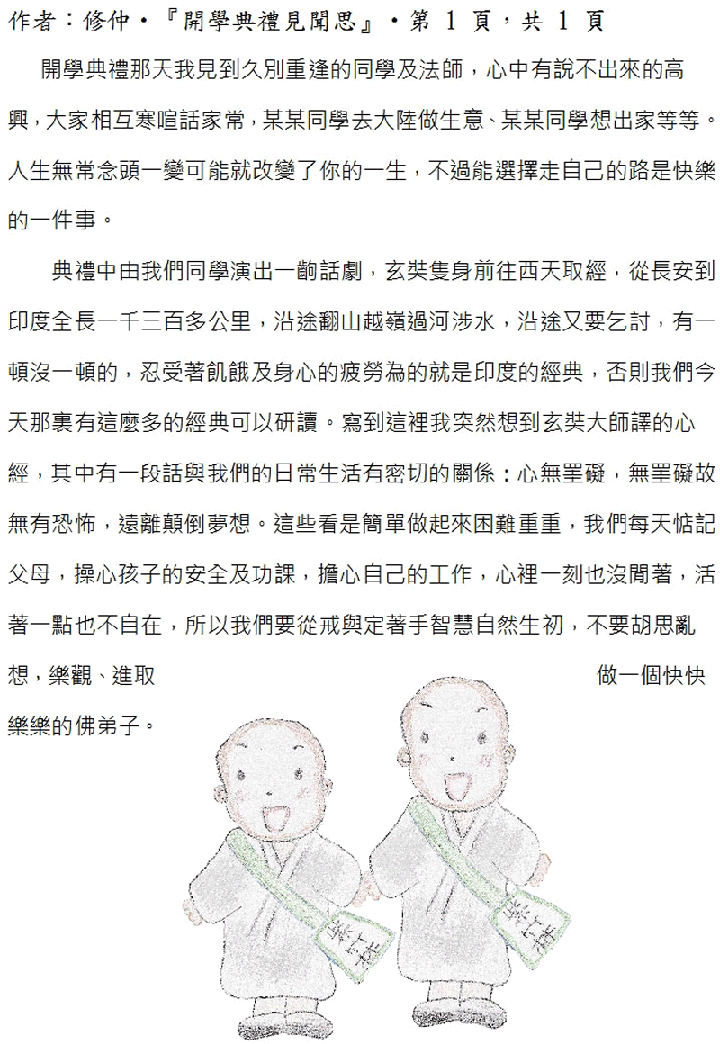 本文~接續下一頁